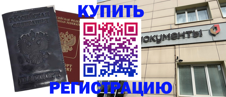 временная регистрация для всех в Нижнем Тагиле