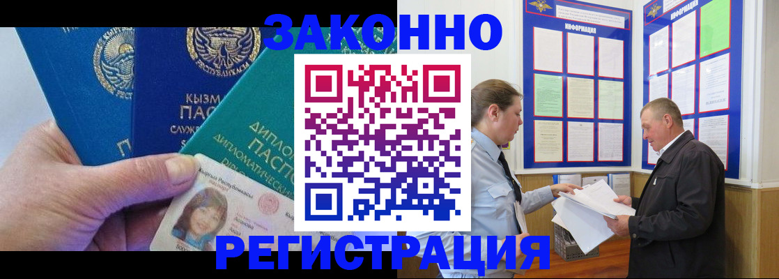 временная регистрация для всех в Нижнем Тагиле